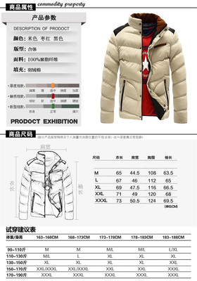 2014冬季新款男式棉衣批发指南 休闲外套与加厚棉袄的市场机遇