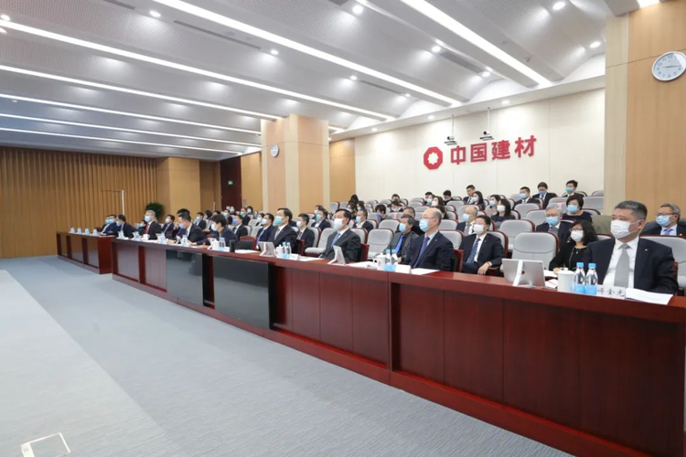 中国建材水泥板块业务整合大会在京召开 建材行业开启高质量发展新篇章