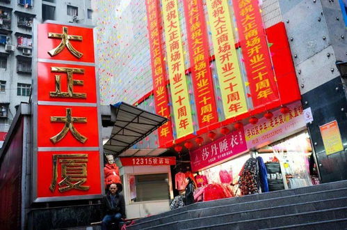 新大正大正商场项目荣获“全国商贸流通服务业先进集体”称号